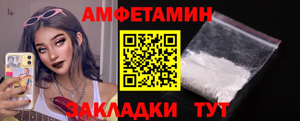 АМФ 98%  Amphetamine  Урус-Мартан  Вход с VPN  АМФ 