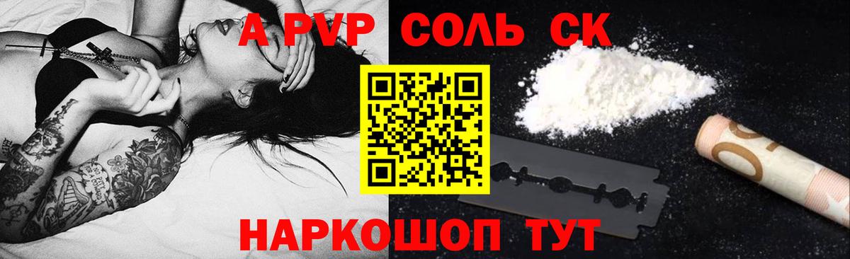 Урус-Мартан  Alfa_PVP мука  Вход с VPN  APVP  APVP СК 