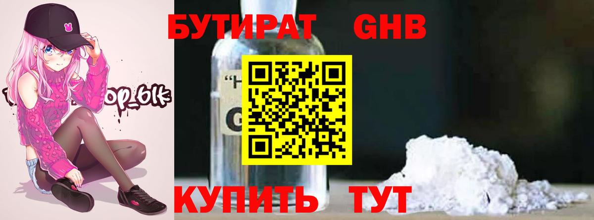Бутират  Вход с VPN  Урус-Мартан  Бутират оксана 