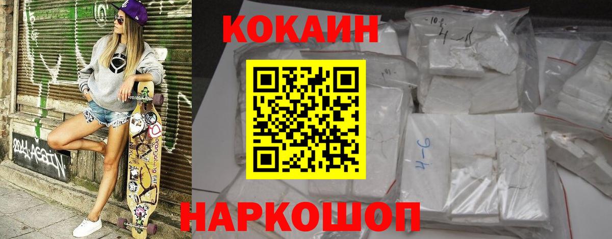 Cocaine Эквадор Урус-Мартан