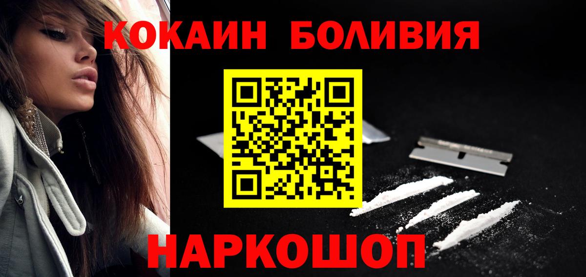 КОКАИН FishScale  Кокаин Колумбийский  Урус-Мартан  Вход с VPN 