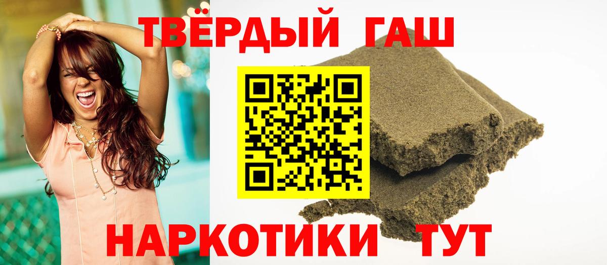 Урус-Мартан  ГАШ гашик  купить закладку  Вход с VPN  Гашиш 