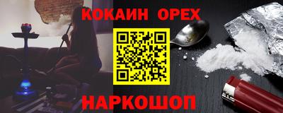 COCAINE Краснознаменск
