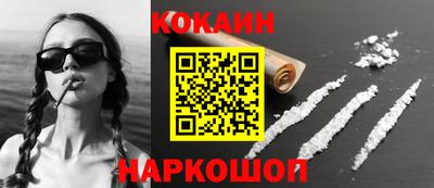 COCAINE Краснознаменск