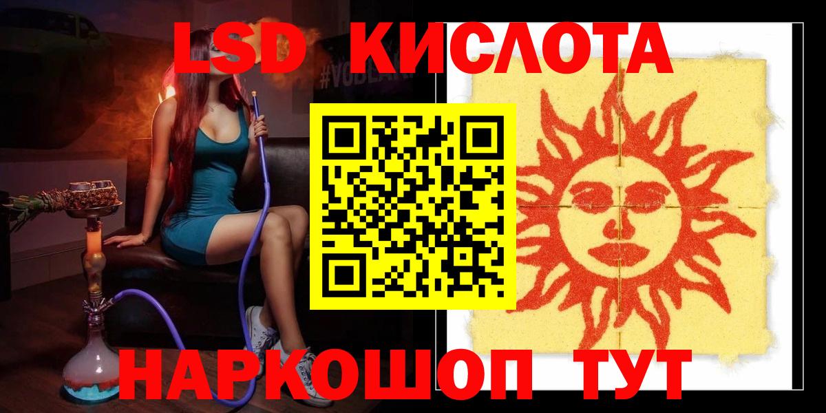 LSD-25 экстази ecstasy Урус-Мартан
