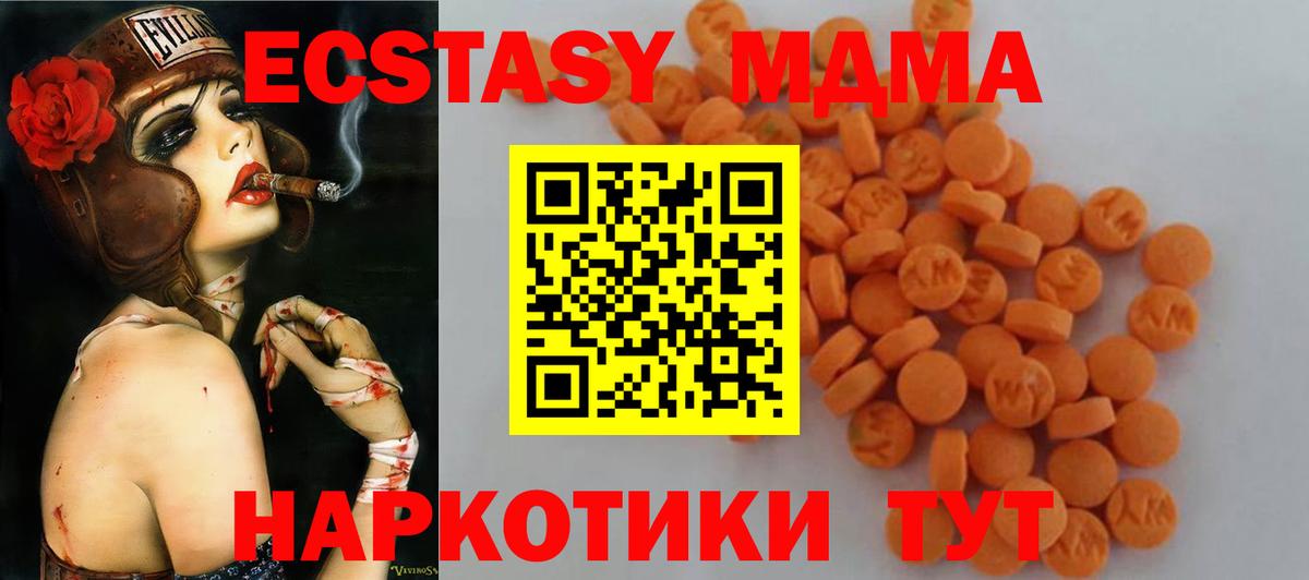МДМА молли  МДМА  Урус-Мартан  МДМА молли  Вход с VPN 