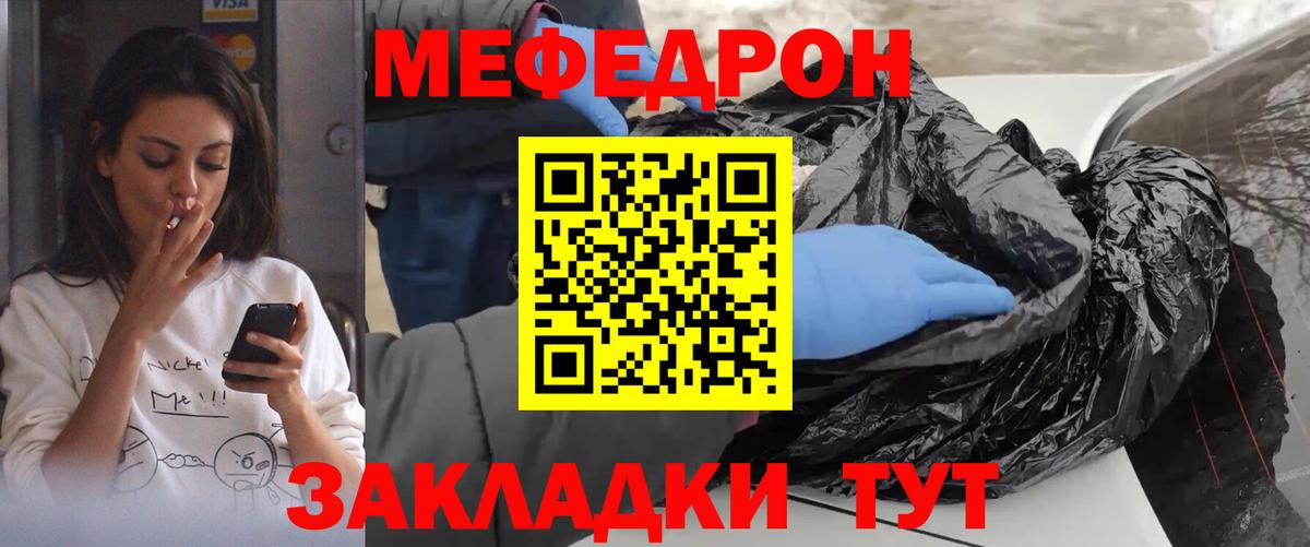 Мефедрон  Мефедрон VHQ  Вход с VPN  Урус-Мартан  Меф  МЕФ mephedrone 