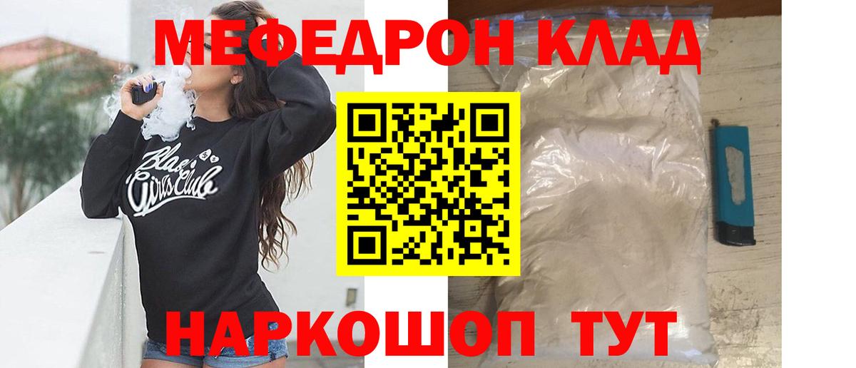 МЕФ Урус-Мартан