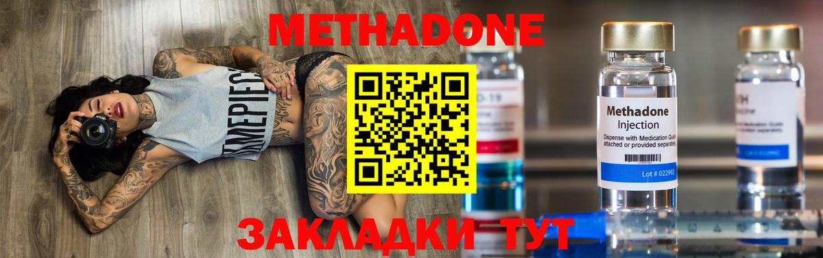 Метадон мёд Урус-Мартан